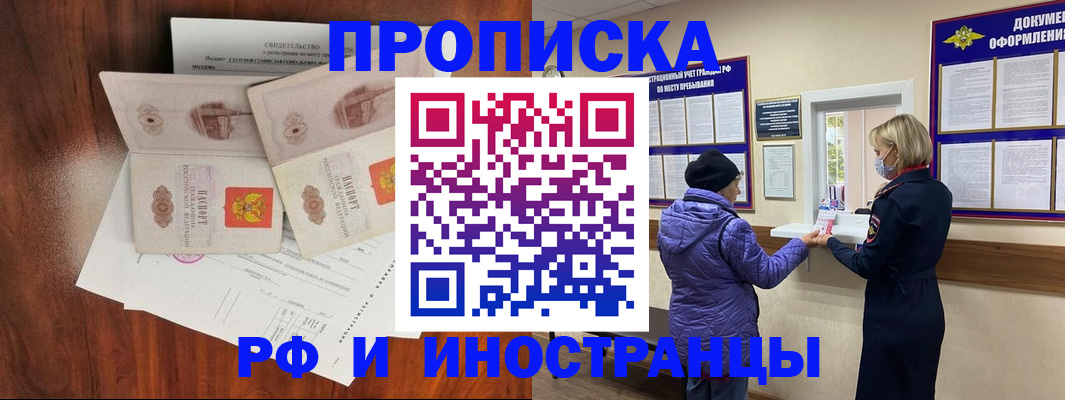 временная регистрация поиск в Ржеве