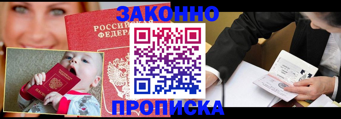 временная регистрация в квартире в Ржеве